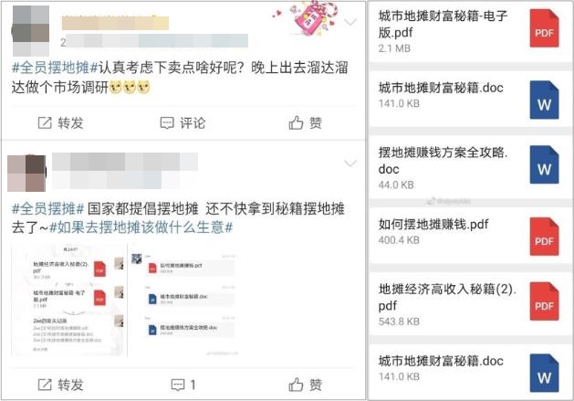 “地攤經濟”興起 你不考慮做個副業(yè)嗎？初級會計我看行！