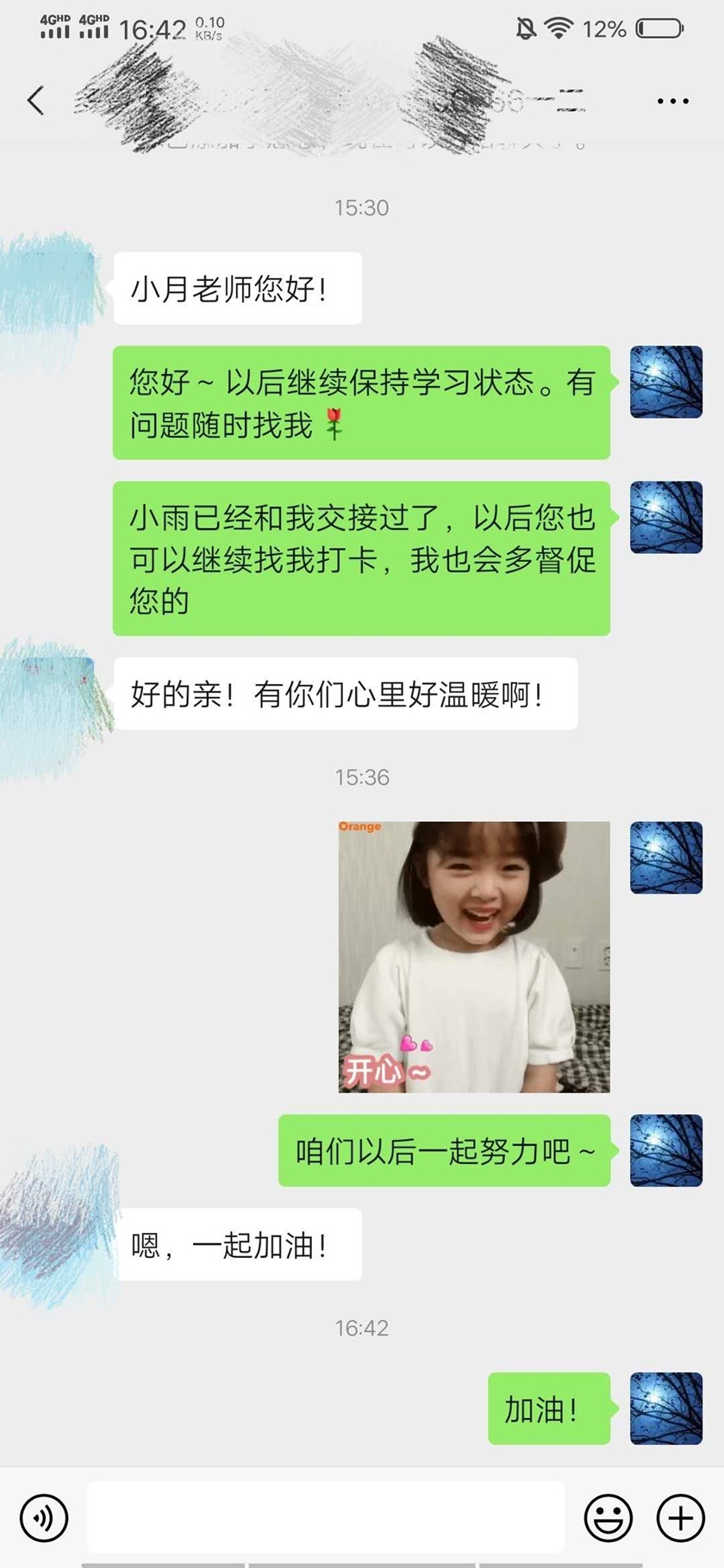 對班主任熱情服務的稱贊1