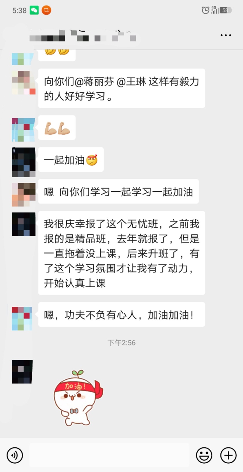 對無憂班的稱贊--學習氛圍很好1