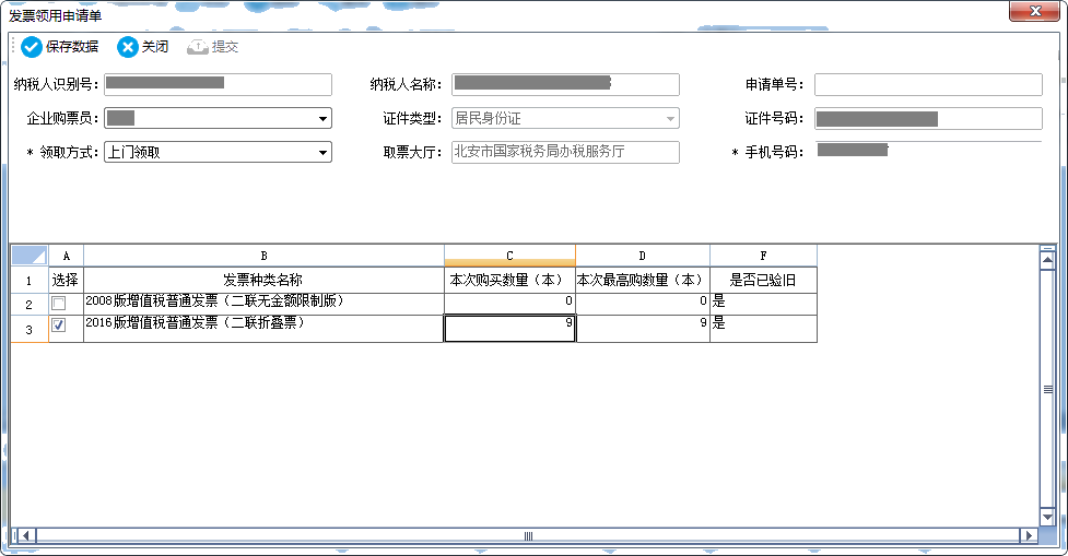 【答疑】電子稅務(wù)局常見問題解答