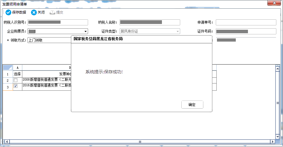 【答疑】電子稅務(wù)局常見問題解答