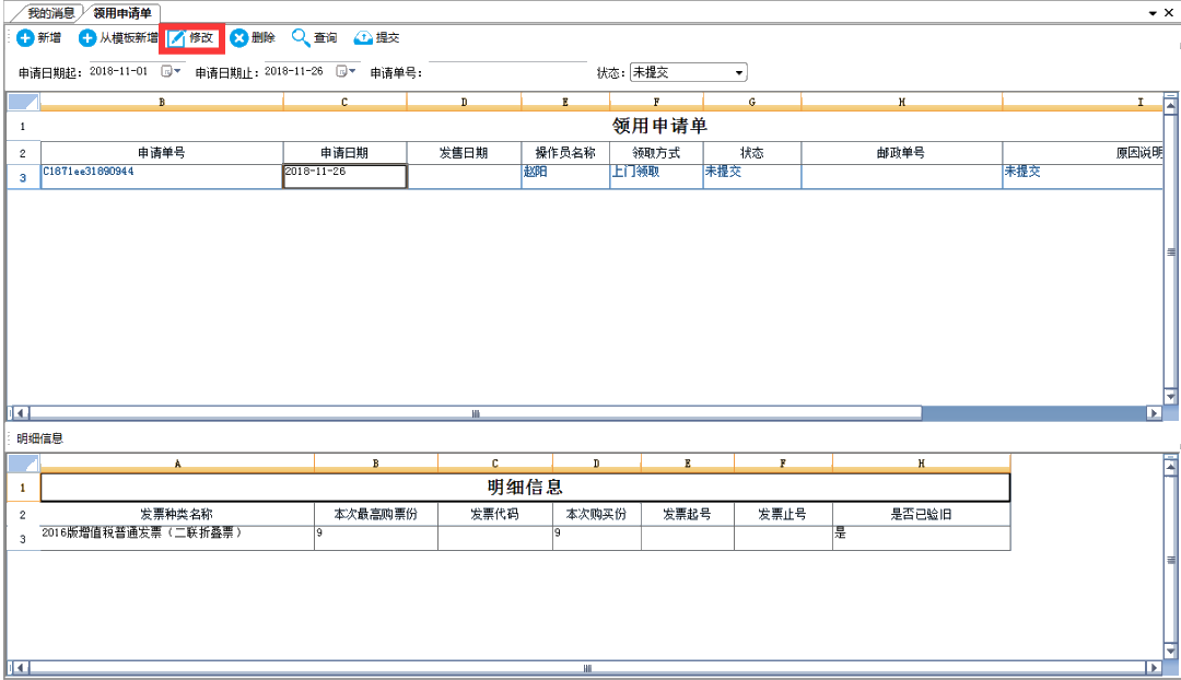 【答疑】電子稅務(wù)局常見問題解答