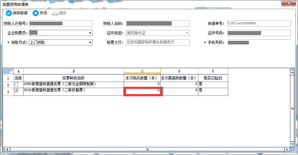 【答疑】電子稅務(wù)局常見問題解答