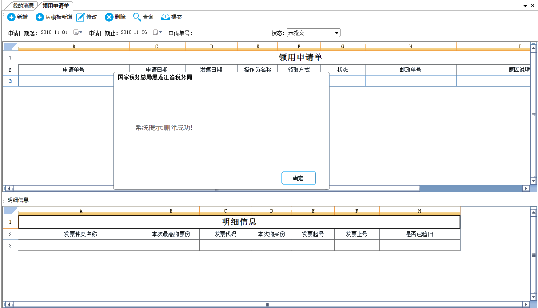 【答疑】電子稅務(wù)局常見問題解答