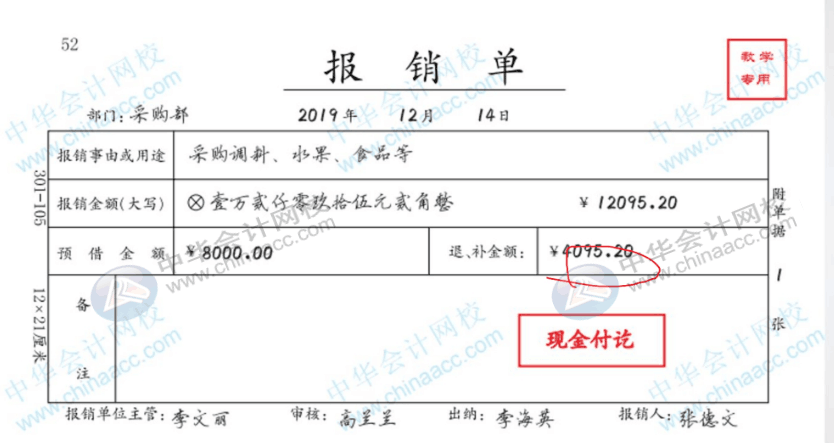 餐飲企業(yè)原材料采購分錄不會做？那快看過來！