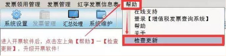 提醒！小規(guī)模納稅人務(wù)必在6月開(kāi)票前及時(shí)升級(jí)開(kāi)票軟件（金稅盤版）