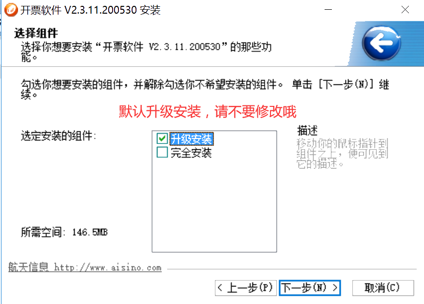 提醒！小規(guī)模納稅人務(wù)必在6月開(kāi)票前及時(shí)升級(jí)開(kāi)票軟件（金稅盤版）