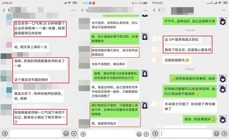 聽注會VIP課程居然有種聽相聲的感覺？？？發(fā)生了什么？