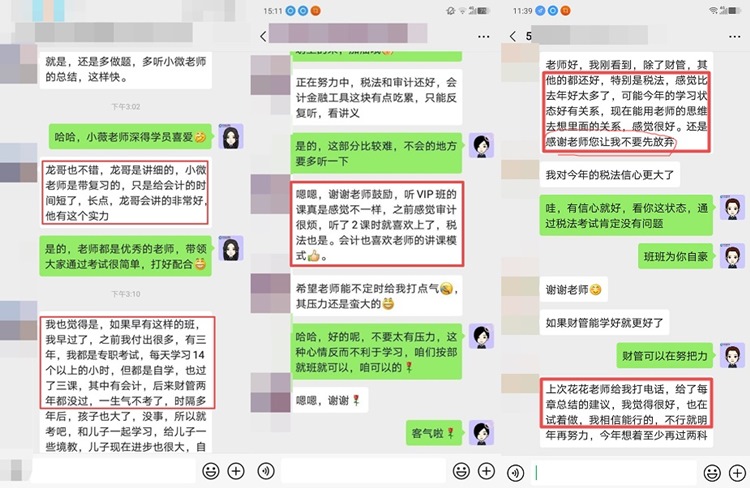 聽注會VIP課程居然有種聽相聲的感覺？？？發(fā)生了什么？