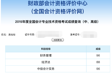 半年過中級 學霸這些學習竅門你得知道！