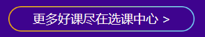 618省錢專列進(jìn)站了！中級(jí)好課 撩到離譜！趕緊上車！