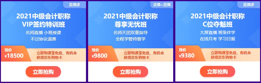 618省錢專列進(jìn)站了！中級(jí)好課 撩到離譜！趕緊上車！