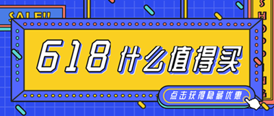 初級經濟師618狂歡盛典 來看看什么值得買！