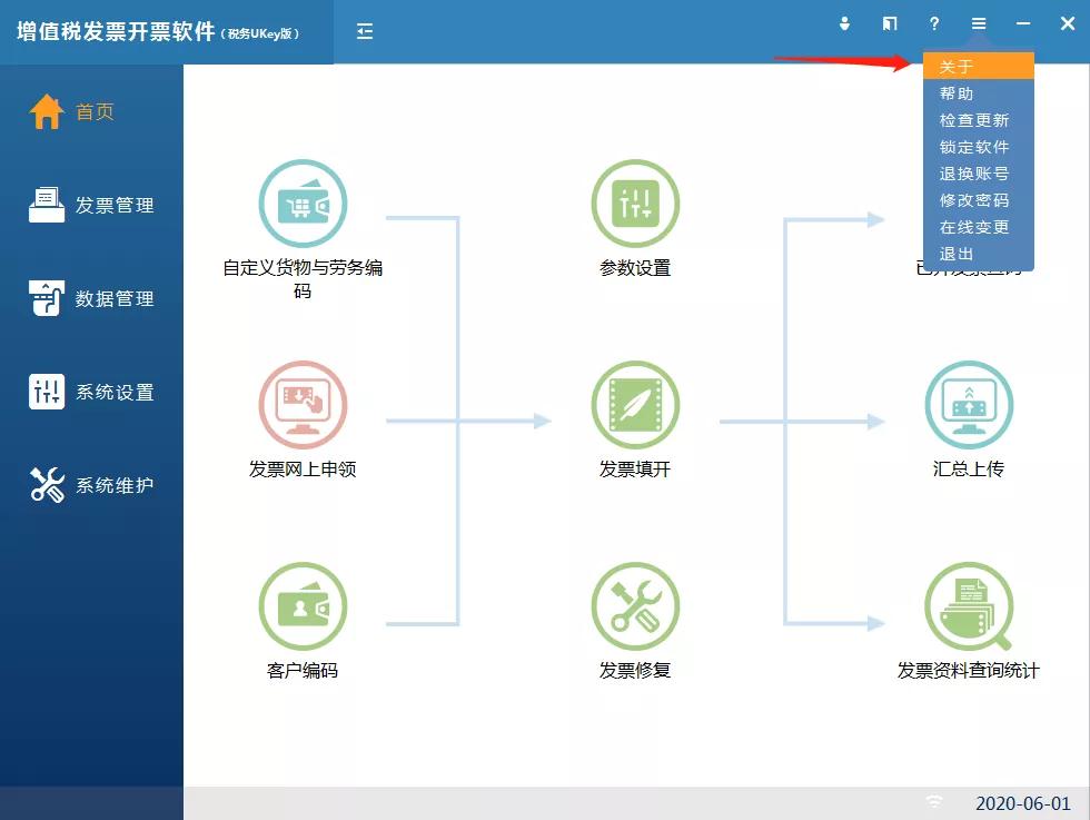 稅務(wù)UKey升級指南來了，納稅人請查收~