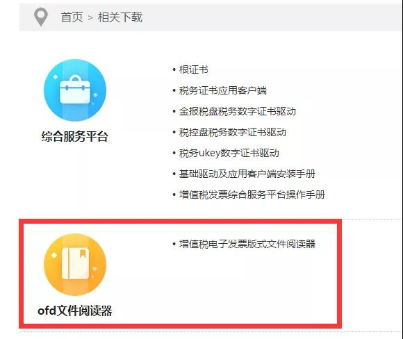 發(fā)票蓋章你蓋對(duì)了嗎？沒(méi)蓋章的發(fā)票有效嗎？蓋章要點(diǎn)看這里