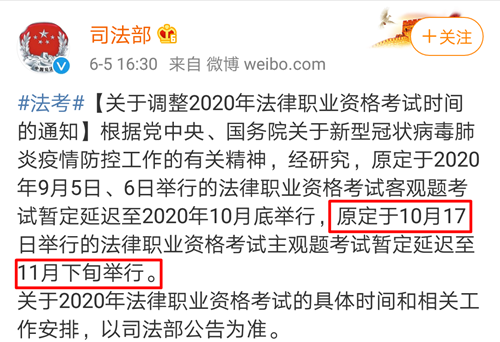 與CPA同期考試的法考 正式宣布延期！注會考生慌了.....