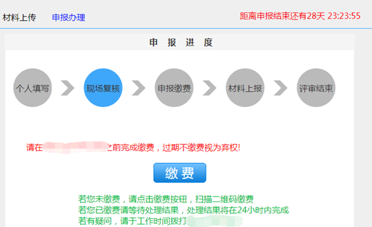 江蘇高級會(huì)計(jì)師評審申報(bào)系統(tǒng)操作手冊14