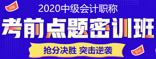 9月就要考試了！現(xiàn)在開(kāi)始備考中級(jí)會(huì)計(jì)職稱還來(lái)得及嗎？