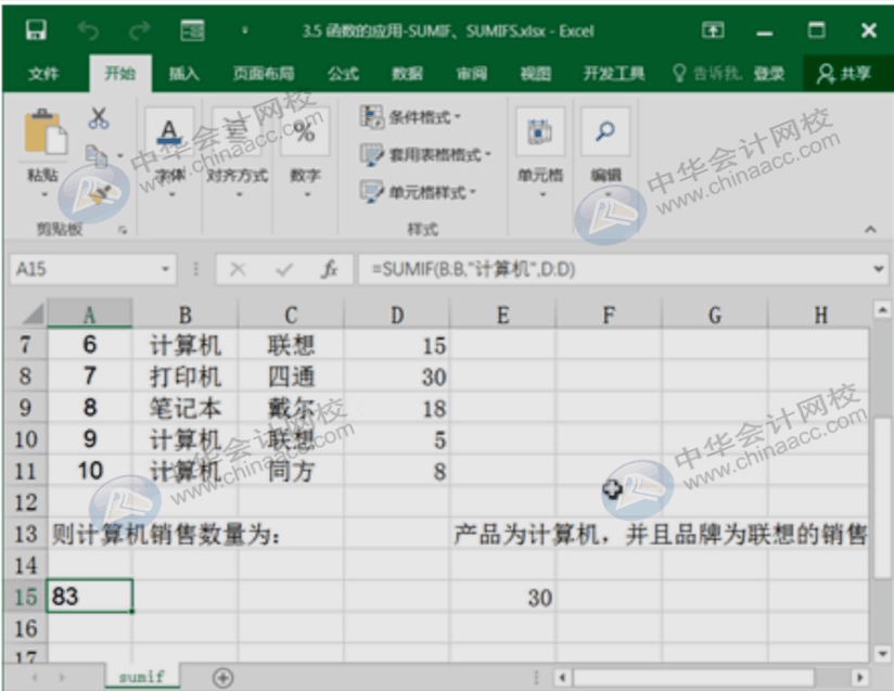 財(cái)務(wù)人必會(huì)的函數(shù)公式，請(qǐng)注意查收~