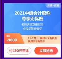 熱血618付定金享免息！得京東購物卡！能省多少？