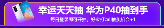 618年中鉅惠 幸運(yùn)大轉(zhuǎn)盤 只需注冊(cè)就能免費(fèi)領(lǐng)好禮！