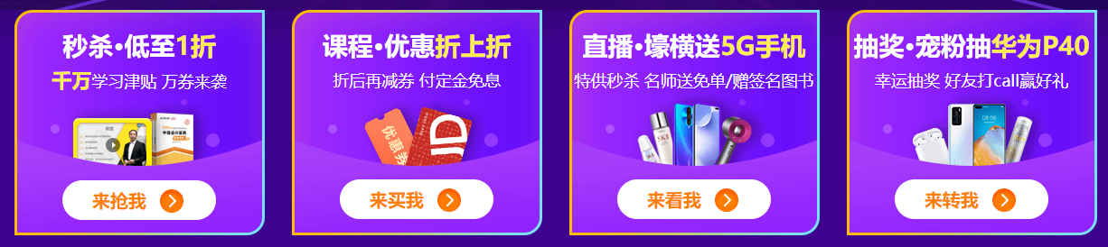 付定金 享免息 618購中級會計課程讓你分分鐘省下千元