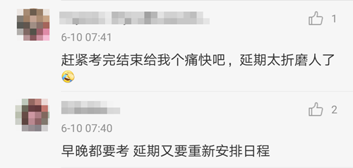 與CPA同期考試的法考 正式宣布延期！注會考生慌了.....