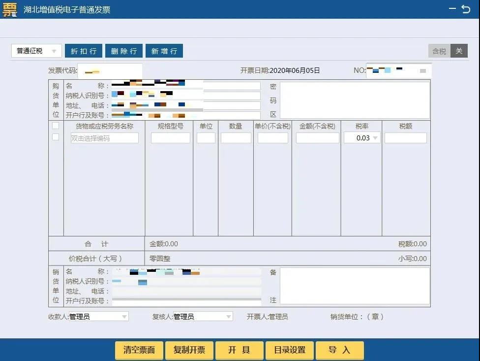 湖北省增值稅小規(guī)模納稅人使用稅務(wù)ukey如何開具免稅發(fā)票？