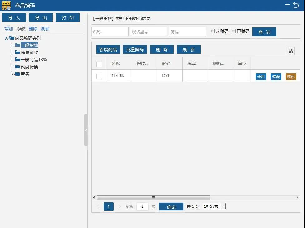 湖北省增值稅小規(guī)模納稅人使用稅務(wù)ukey如何開具免稅發(fā)票？