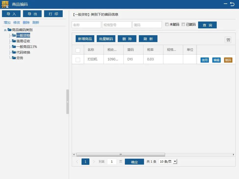 湖北省增值稅小規(guī)模納稅人使用稅務(wù)ukey如何開具免稅發(fā)票？