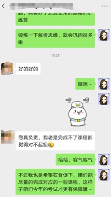 學員表示班主任的督促很管用