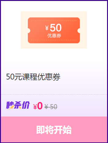 正保幣抵現(xiàn)金？優(yōu)惠劵50？省錢嗨翻618！優(yōu)惠攻略上！