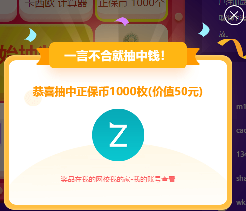 正保幣抵現(xiàn)金？?jī)?yōu)惠劵50？省錢嗨翻618！優(yōu)惠攻略上！