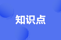 政府補(bǔ)助的賬務(wù)處理大全，趕快收藏學(xué)習(xí)吧！