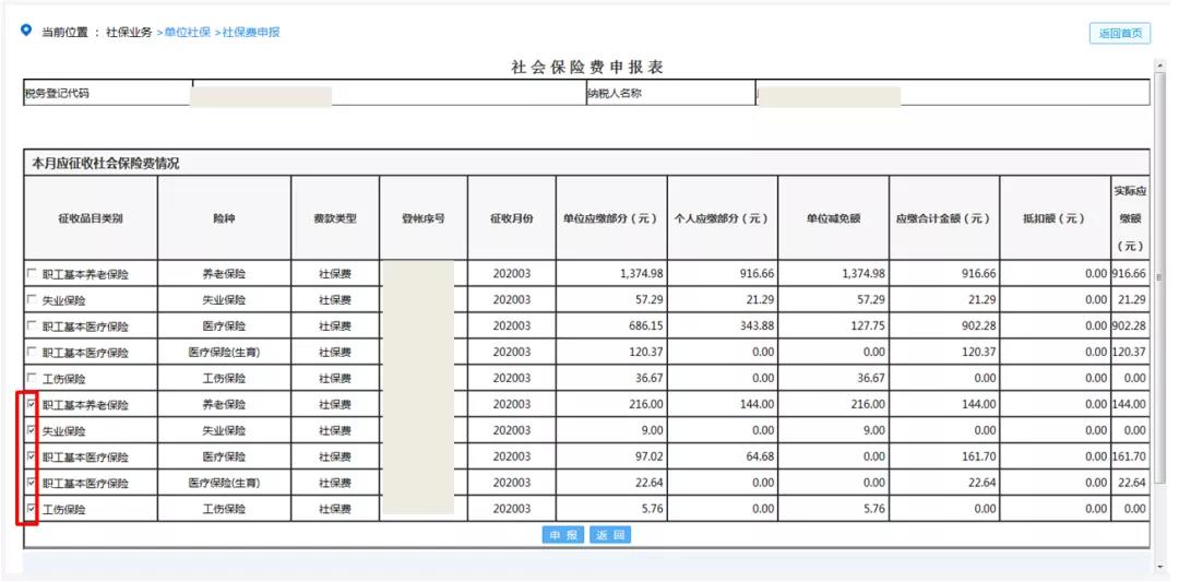 社保費緩繳期間遇上員工退休怎么辦？