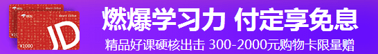 最后一天！618“付定享免息”活動即將結(jié)束 可省千元手續(xù)費！