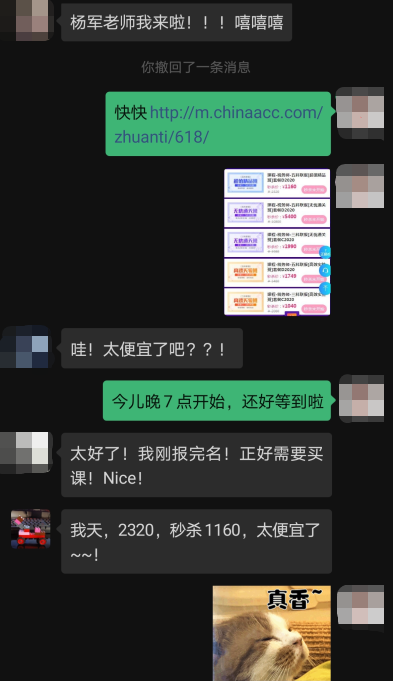 618薅羊毛