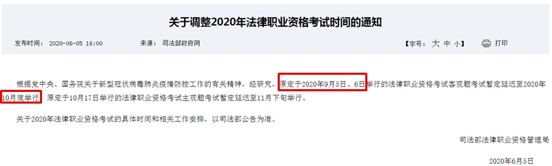 中級考試延期？與中級會計同期考試的它宣布延期！你慌了嗎？