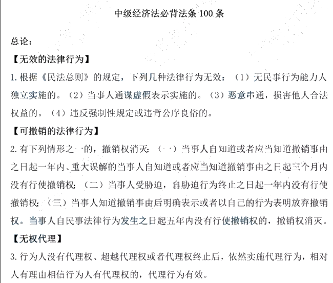 神仙陣容！中級(jí)會(huì)計(jì)老師高志謙、達(dá)江、侯永斌的備考干貨 一鍵下載