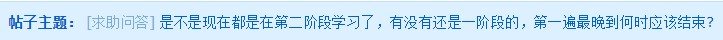 備考進(jìn)度條：中級會計備考第一遍應(yīng)該何時結(jié)束？后面應(yīng)該如何安排？