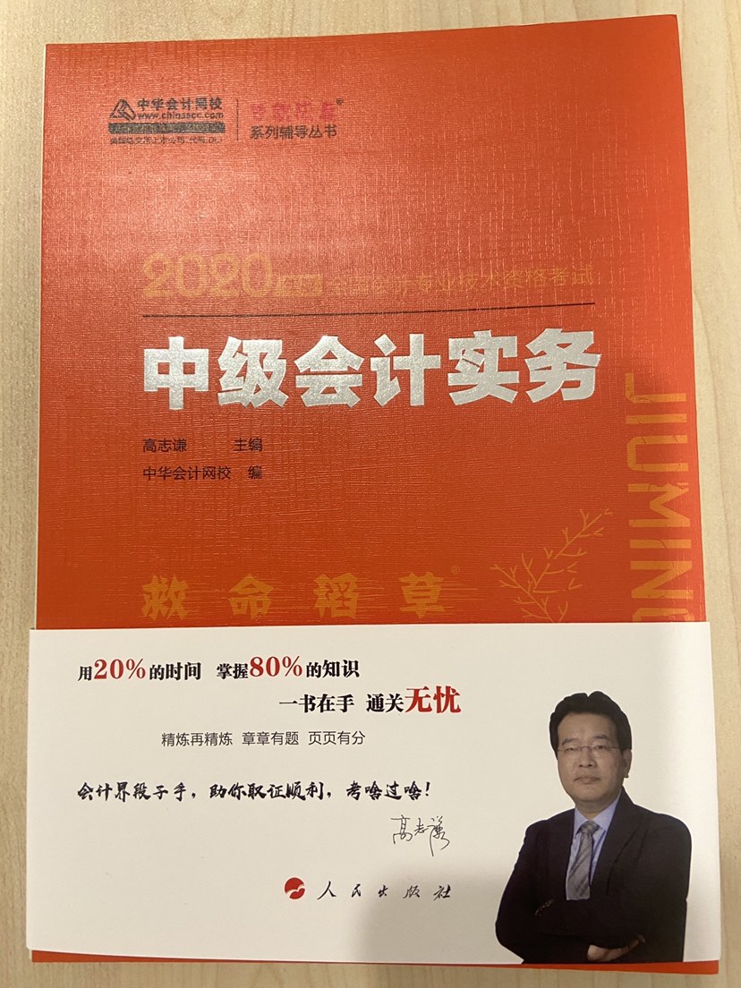 巨帥——達(dá)江、高志謙老師正在618中級(jí)專場(chǎng)直播 快來(lái)！