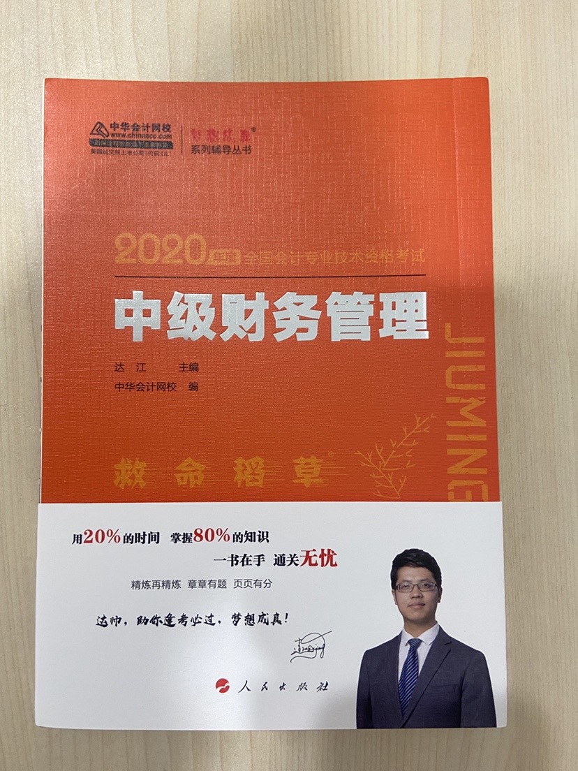 巨帥——達(dá)江、高志謙老師正在618中級(jí)專場(chǎng)直播 快來(lái)！