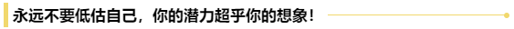 送給初級會計考生一句話：行百里者半九十！