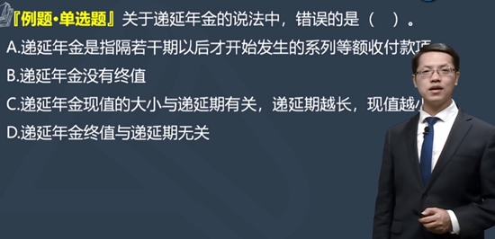 現(xiàn)階段財務(wù)管理如何做題？該做哪些題？達江老師告訴你