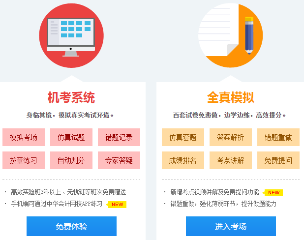 2020年高級(jí)會(huì)計(jì)師考試優(yōu)質(zhì)練習(xí)題都在這里 還不趕快收藏！