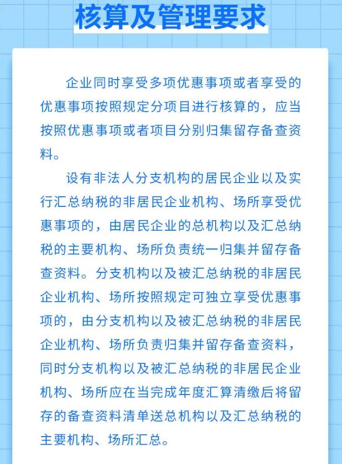 企業(yè)所得稅匯算清繳結(jié)束后，還有這件事要做！