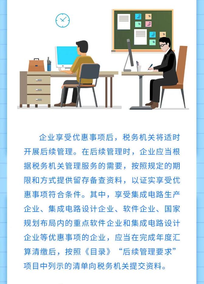 企業(yè)所得稅匯算清繳結(jié)束后，還有這件事要做！