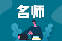 新課開通！2021年賈國軍老師注會《財管》課程免費(fèi)試聽>>