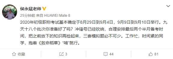 初級會計考試時間又確定了？8月29日起分兩階段 這次是真的嗎？