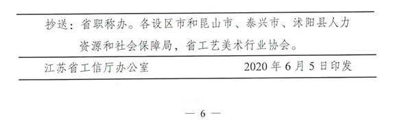 儀征市2020年高級(jí)經(jīng)濟(jì)師實(shí)行考評(píng)結(jié)合！